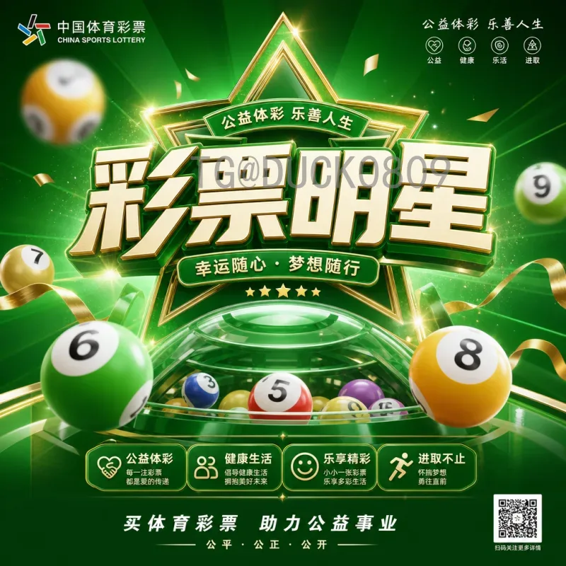 2026年美加墨世界杯欧洲区名额查询指南：完整分配与赛制解析